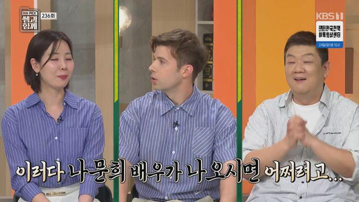 이슈 픽 쌤과 함께.E237.250622.720p-NEXT 비디오 썸네일 이미지