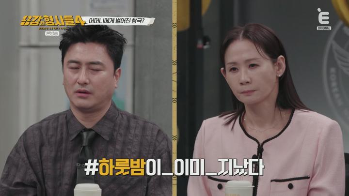 [E채널] 용감한 형사들 4.E39.250620.HDTV. 비디오 썸네일 이미지