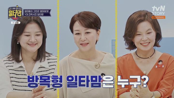 일타맘.E01.250626.1080p.H264-F1RST 비디오 썸네일 이미지