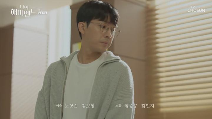 나의 해피엔드.E02.231231.720p-COM1 비디오 썸네일 이미지