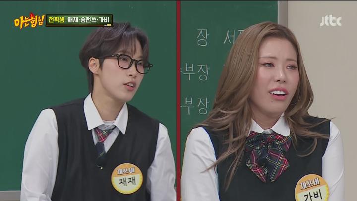 아는 형님.E461.241130.1080p.WANNA 비디오 썸네일 이미지