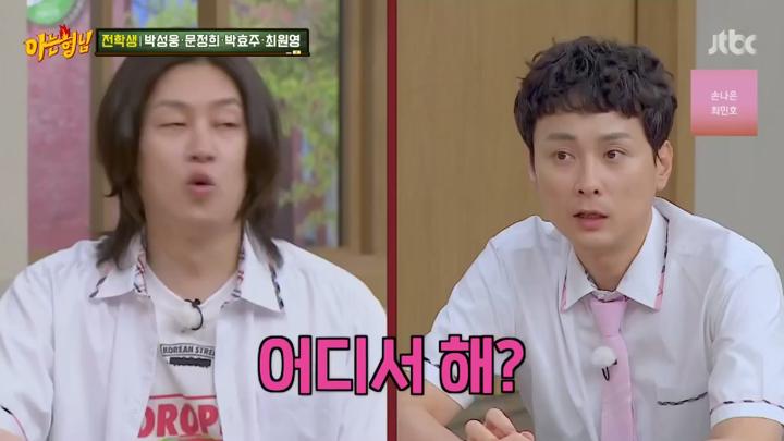 아는 형님.E446.240817.1080p.HANNA 비디오 썸네일 이미지