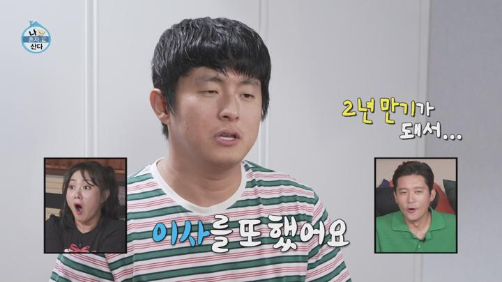 나 혼자 산다 E561 20240906 1080P-KING 비디오 썸네일 이미지
