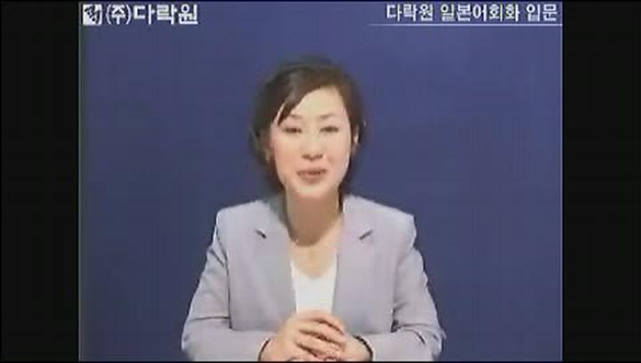일본어 회화 입문 10 비디오 썸네일 이미지
