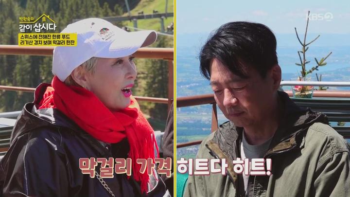 박원숙의 같이 삽시다3.E217.250630.1080p.WANNA 비디오 썸네일 이미지