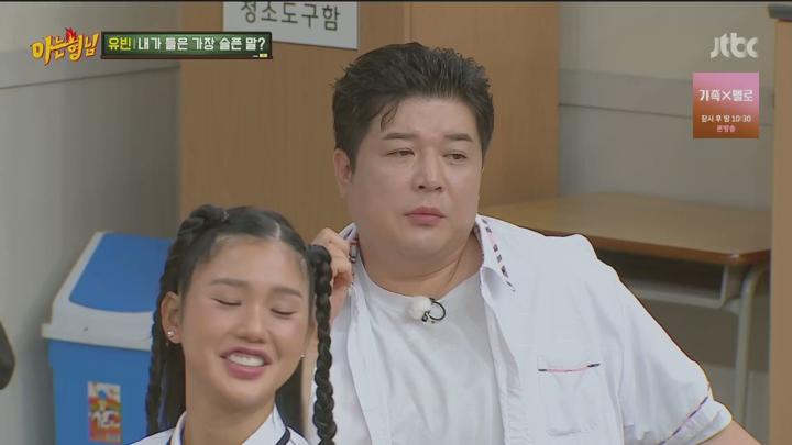 아는 형님.E447.240824.1080p 비디오 썸네일 이미지