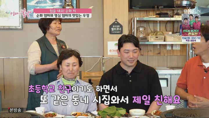 엄마의 봄날.E513.250713.1080p.H264-F1RST 비디오 썸네일 이미지