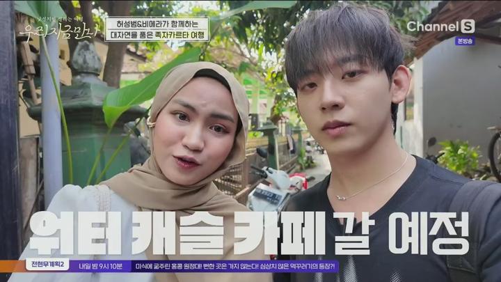 우리 지금 만나.E10.250703.720p.H264-F1RST 비디오 썸네일 이미지