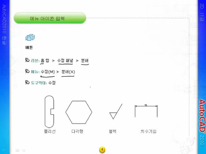 AutoCAD 오토캐드_01 비디오 썸네일 이미지
