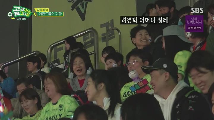 골 때리는 그녀들.E154.250108.1080p.H264-F1RST 비디오 썸네일 이미지