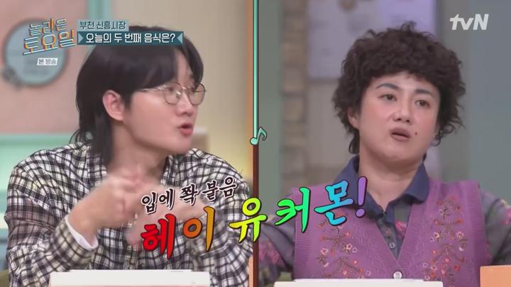 놀라운 토요일 도레미 마켓.E355.250301.720p-NEXT 비디오 썸네일 이미지