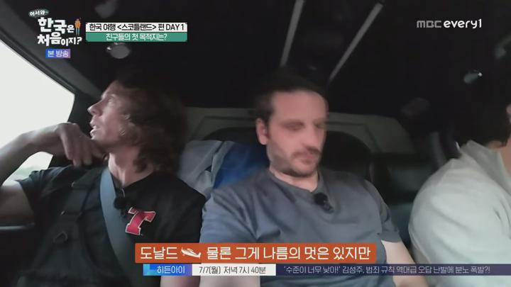 어서와~ 한국은 처음이지.E406.250703.1080p.H265-F1RST 비디오 썸네일 이미지