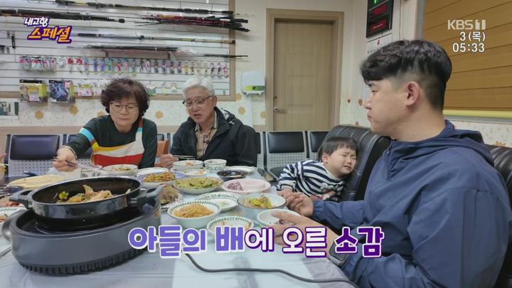 내고향 스페셜.E2041.250703.1080p.H264-F1RST 비디오 썸네일 이미지