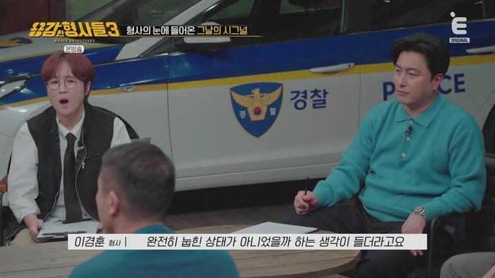 용감한 형사들3.E27.240301.1080p.WANNA 비디오 썸네일 이미지