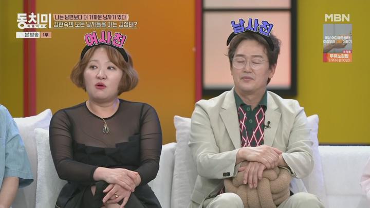 [천사]속풀이쇼 동치미.E655.250628.1080p.H264-F1RST 비디오 썸네일 이미지