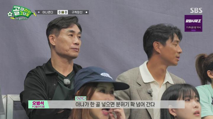 골 때리는 그녀들 - 세계관의 확장.E16.241106.1440p 비디오 썸네일 이미지