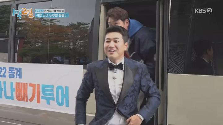 1박2일 시즌4.E152(부산 해운대 동계 하나 빼기 투어 2탄).221127.720p.mp4 비디오 썸네일 이미지