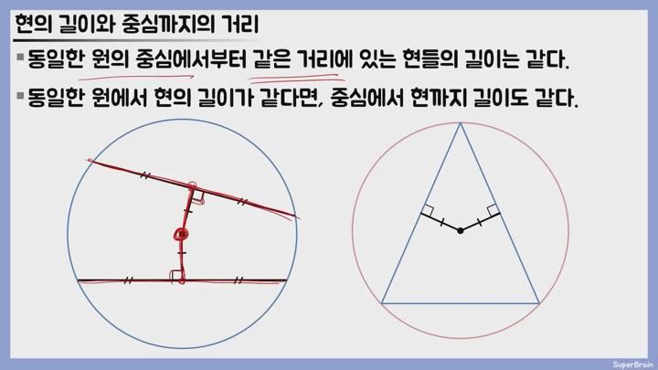 벼락치기 중학교 3학년 2학기 수학 총정리 비디오 썸네일 이미지