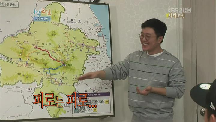 1박 2일 시즌1.E178.110206.720p.강원속초 1부, 설악산 비디오 썸네일 이미지