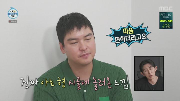나 혼자 산다.E556.240726.720p.H264-F1RST 비디오 썸네일 이미지