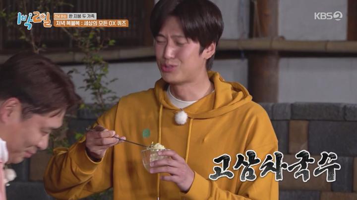 1박2일 시즌4.E226(전남 화순 한 지붕 두 가족 2탄).240512.720p.mp4 비디오 썸네일 이미지