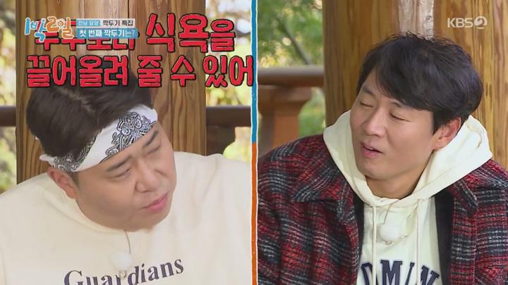 1박2일 시즌4.E102(제주 단내투어 4탄, 전남 담양 깍두기 특집 1탄).211128..720p.avi 비디오 썸네일 이미지