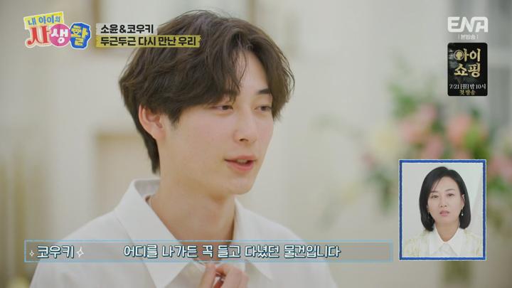 내 아이의 사생활.E30.250720.1080p.H265-F1RST 비디오 썸네일 이미지