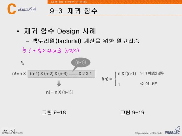 C언어 강좌 제09장 C언어의핵심!함수6.재귀함수 비디오 썸네일 이미지