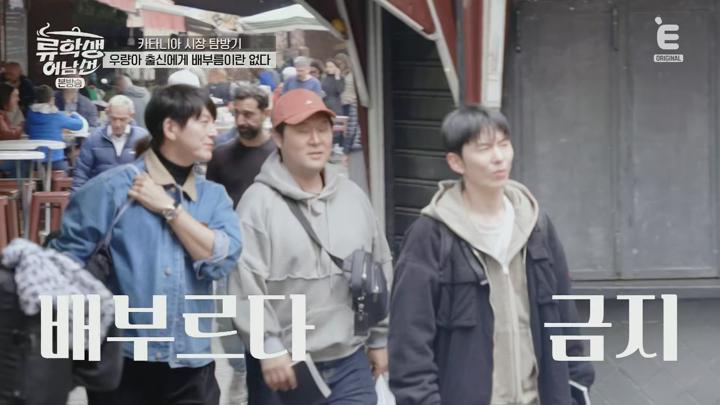 류학생 어남선 (류남생).E08.250707.1080p.H265-F1RST 비디오 썸네일 이미지