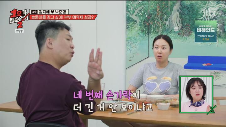 1호가 될 순 없어 시즌2.E04.250618.1080p.H265-F1RST 비디오 썸네일 이미지