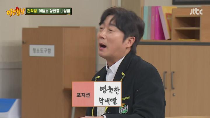 아는 형님.E465(이범호,양현종,나성범 편).250118.720p.avi 비디오 썸네일 이미지