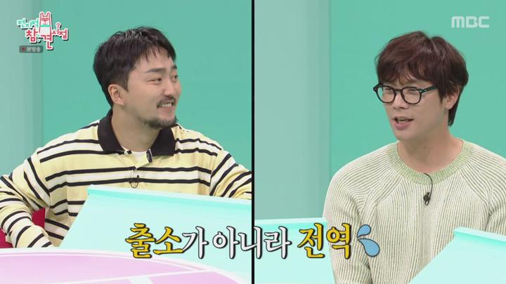 전지적 참견 시점.E348.250524.720p.mp4 비디오 썸네일 이미지