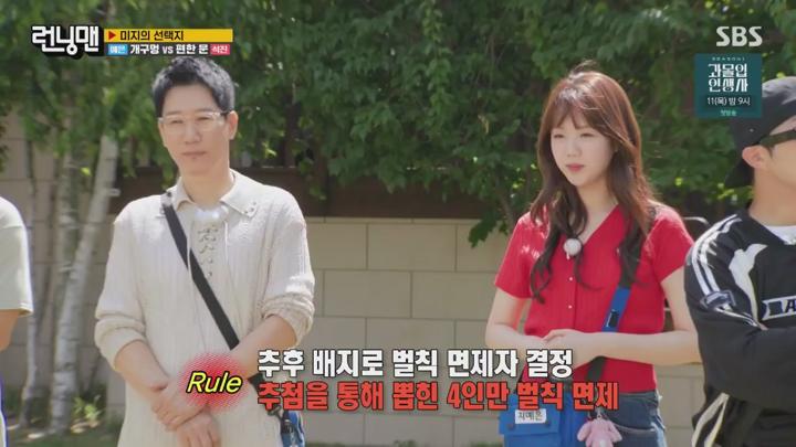 런닝맨.E711.240630.1080p.HANNA 비디오 썸네일 이미지