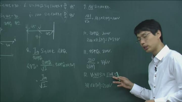 전기 기능사 강의_14강 비디오 썸네일 이미지