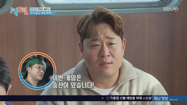 1박 2일 시즌4.E251.241124.1080p.H264-F1RST 비디오 썸네일 이미지