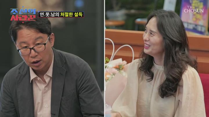 조선의 사랑꾼 E55 20240819 720P-KING 비디오 썸네일 이미지