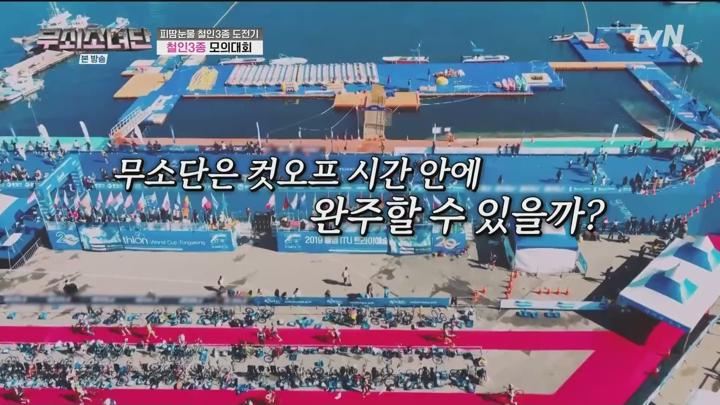 무쇠소녀단.E09.241102.1080p.WANNA 비디오 썸네일 이미지