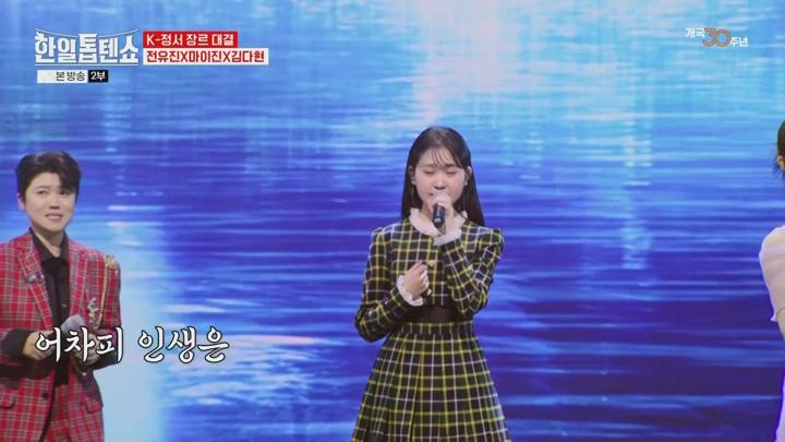 한일톱텐쇼.E36.250210.1080p.WANNA 비디오 썸네일 이미지