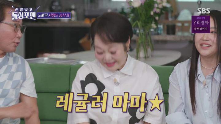 신발 벗고 돌싱포맨.E189.250617.1080p.H264-F1RST 비디오 썸네일 이미지