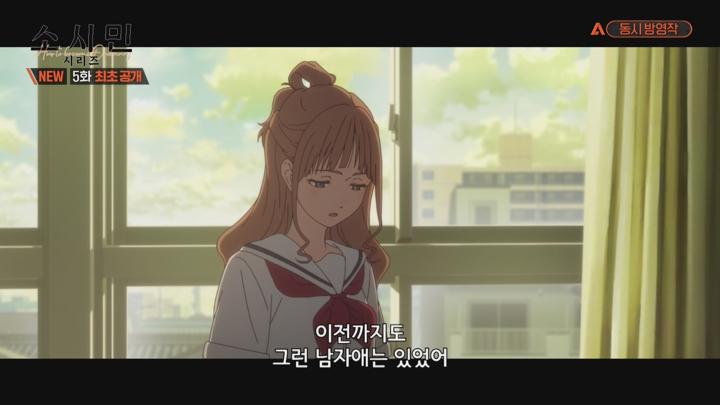 소시민 시리즈 2기.E05.250507.1080p-NEXT 비디오 썸네일 이미지