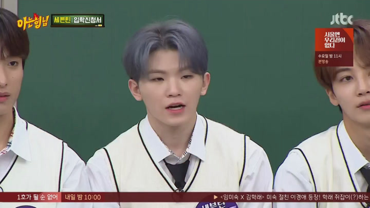 아는 형님.E252.201024.1080p-NEXT (세븐틴) 비디오 썸네일 이미지