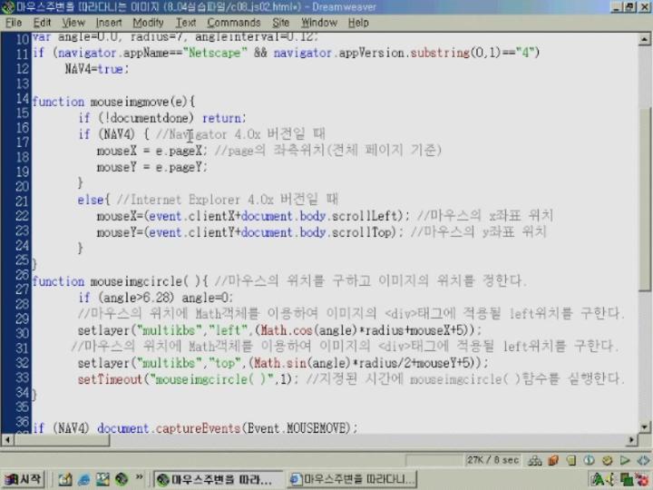 자바스크립트 실전_제08강 마우스 이용한 효과주기 비디오 썸네일 이미지