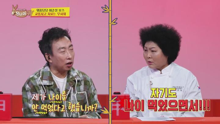 사장님 귀는 당나귀 귀 E283 20241201 720P-KING 비디오 썸네일 이미지