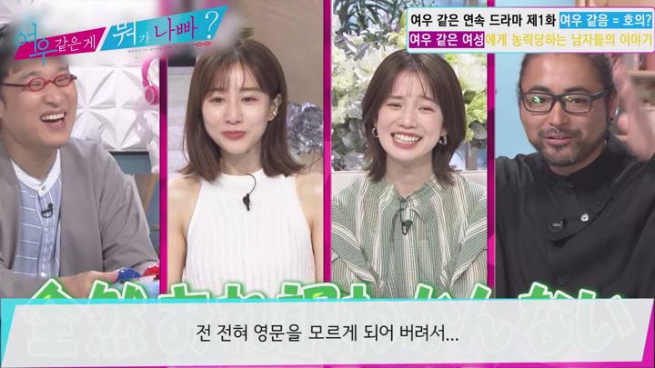[일본 예능]토크 신감각 버라이어티[여우 같은 게 뭐가 나빠 53화] 비디오 썸네일 이미지