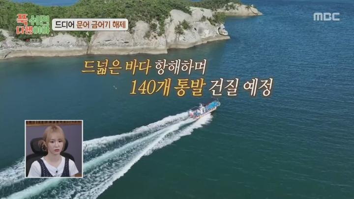 푹 쉬면 다행이야.E20.240923.720p.H264-F1RST 비디오 썸네일 이미지