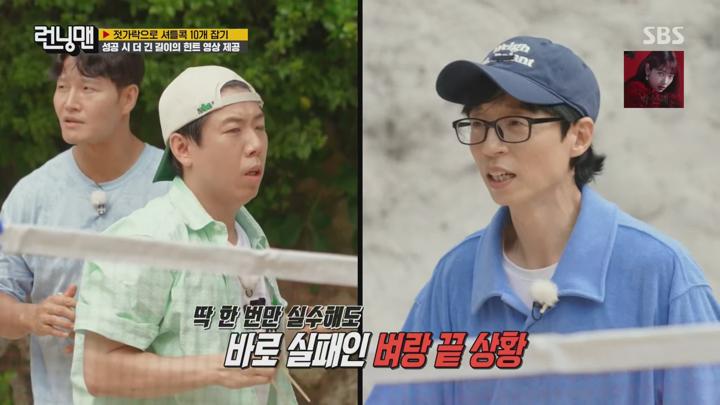 런닝맨.E718.240908.1440p.H265-F1RST 비디오 썸네일 이미지