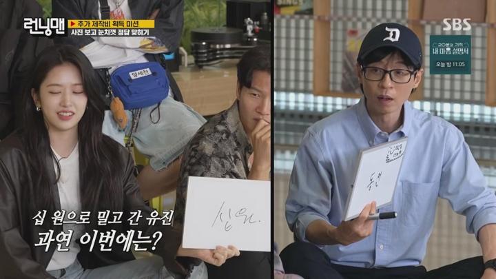 런닝맨.E705.240519.720p.WANNA 비디오 썸네일 이미지