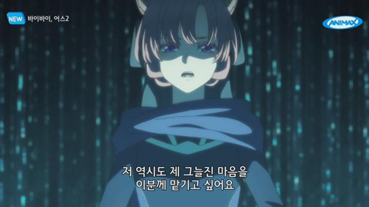 [애니맥스] 바이바이, 어스2.E05.250503.720p-NEXT 비디오 썸네일 이미지