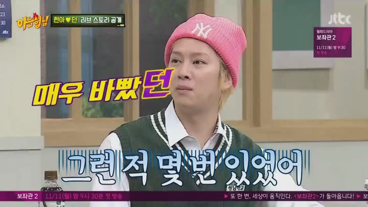 아는 형님.E204.191109.1080p-NEXT (현아, 던) 비디오 썸네일 이미지