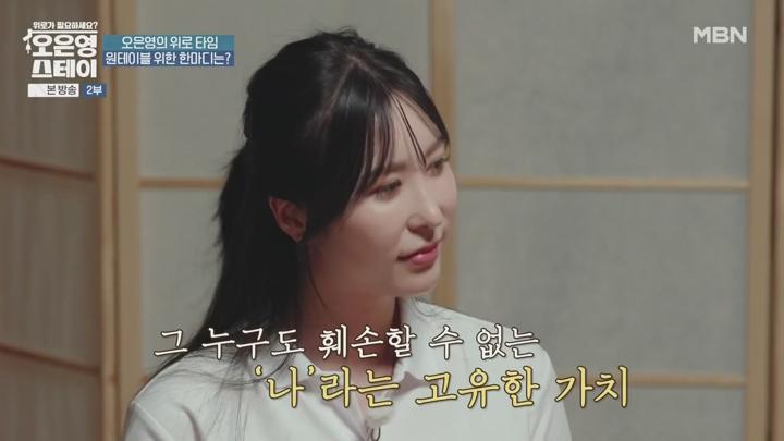 오은영 스테이.E01.250623.720p.KANNA 비디오 썸네일 이미지